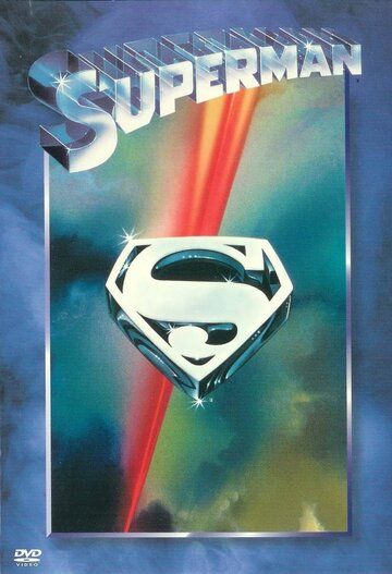 Супермен фильм (1978)