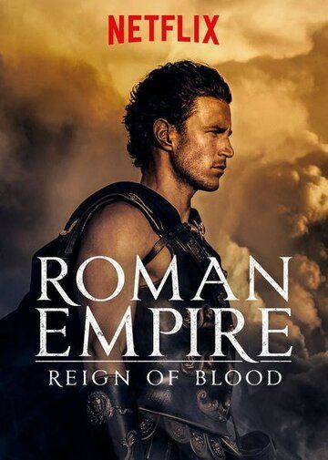 Римская империя: Власть крови сериал