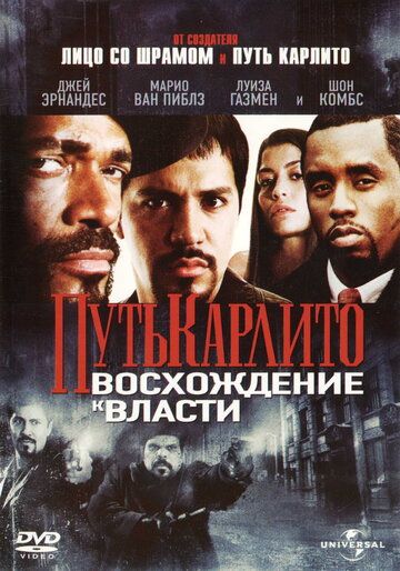 Путь Карлито 2: Восхождение к власти фильм (2005)