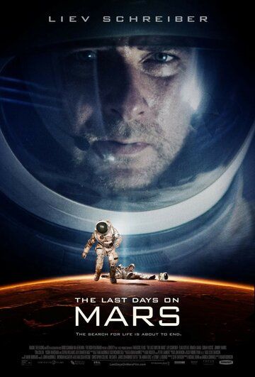 Последние дни на Марсе фильм (2013)