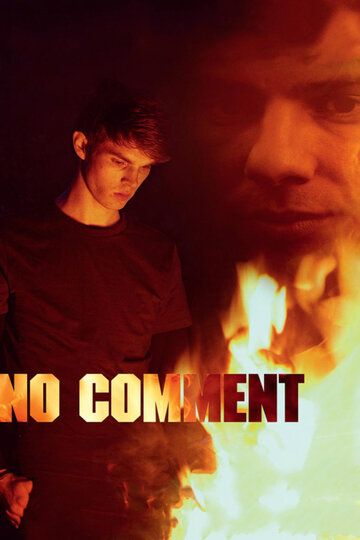 No comment фильм (2014)