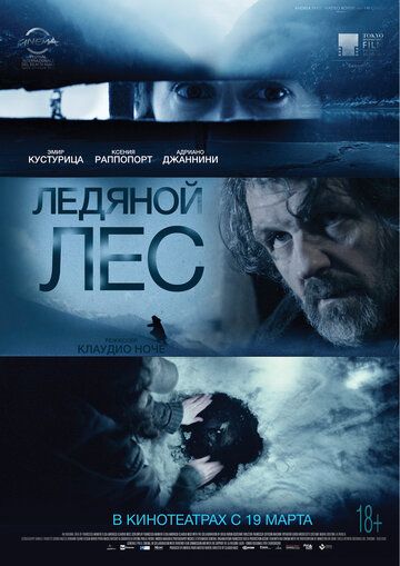 Ледяной лес фильм (2014)