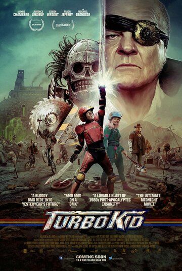 Турбо пацан фильм (2015)