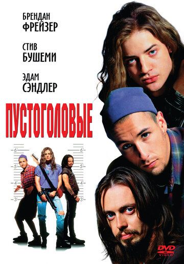 Пустоголовые фильм (1994)
