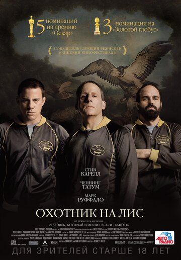 Охотник на лис фильм (2014)