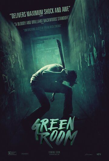 Зелёная комната фильм (2015)
