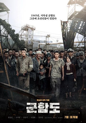 Кунхам: Пограничный остров фильм (2017)