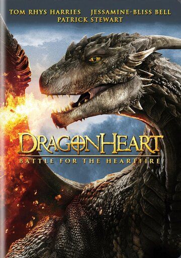 Сердце дракона 4 фильм (2017)