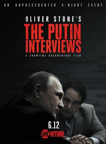 Интервью с Путиным фильм (2017)