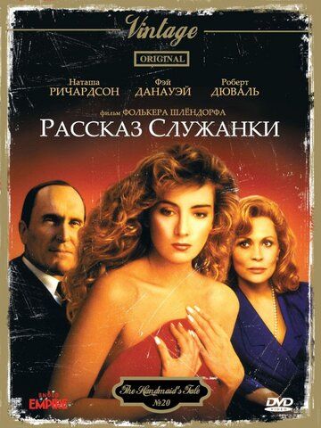 Рассказ служанки фильм (1989)