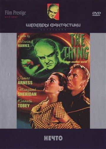 Нечто фильм (1951)