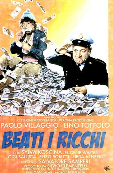 Везёт богачам фильм (1972)