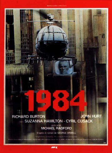 1984 фильм