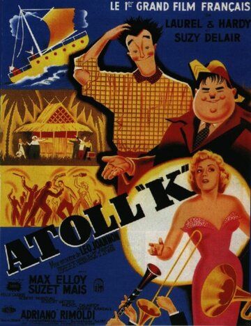 Утопия фильм (1951)