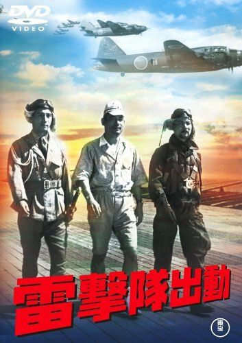 Атака торпедоносцев фильм (1944)