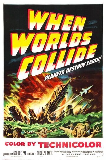 Когда сталкиваются миры фильм (1951)