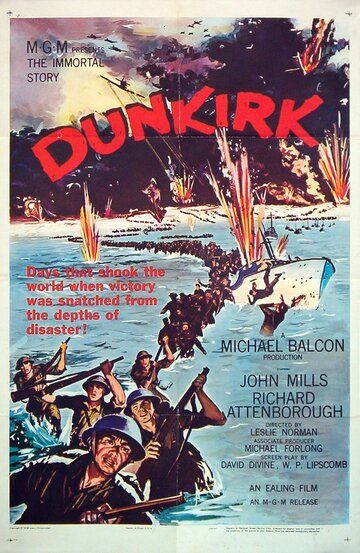 Дюнкерк фильм (1958)