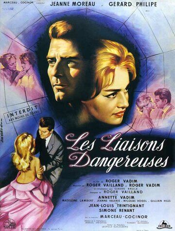 Опасные связи фильм (1959)