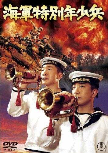 Юные морские пехотинцы фильм (1972)