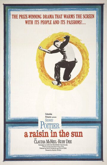 Изюминка на солнце фильм (1961)
