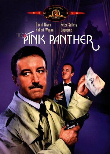 Розовая пантера фильм (1963)
