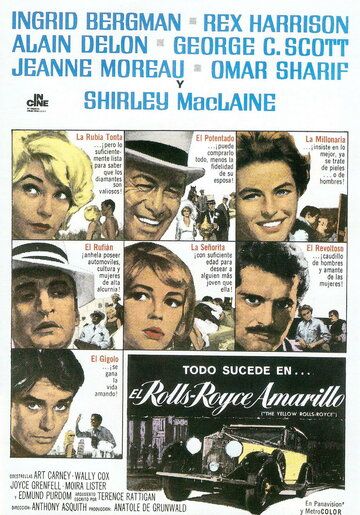 Желтый роллс-ройс фильм (1964)