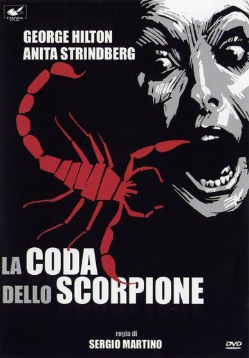 Хвост скорпиона фильм (1971)