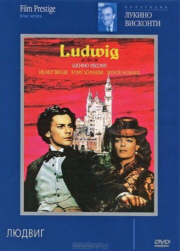 Людвиг фильм (1972)