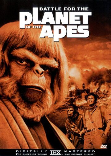 Битва за планету обезьян фильм (1973)