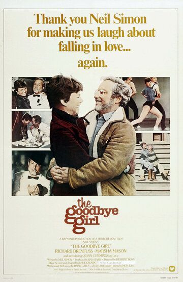 До свиданья, дорогая фильм (1977)