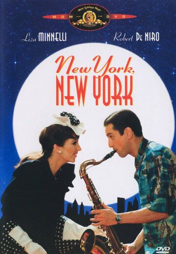 Нью-Йорк, Нью-Йорк фильм (1977)