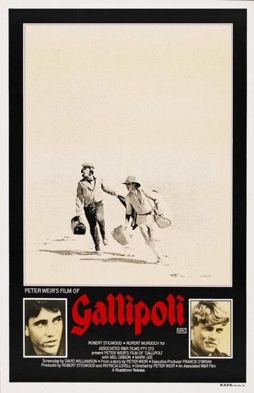 Галлиполи фильм (1981)