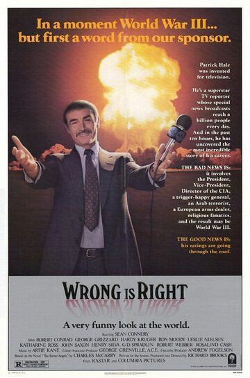 Неправый прав фильм (1982)