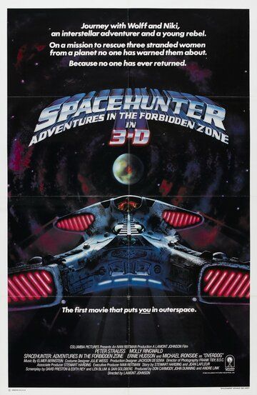 Космический охотник: Приключения в запретной зоне фильм (1983)