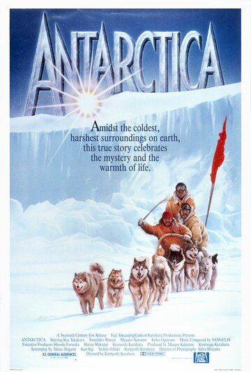Антарктическая повесть фильм (1983)