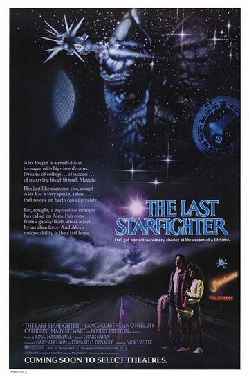 Последний звёздный боец фильм (1984)