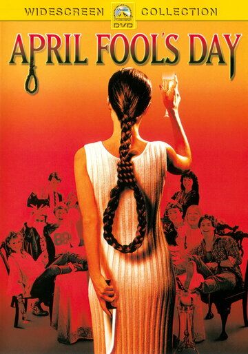 День дурака фильм (1986)