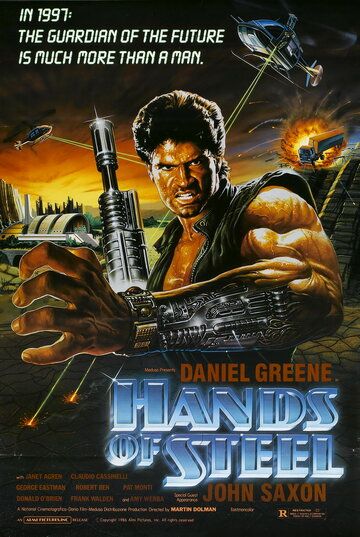 Стальные руки фильм (1986)
