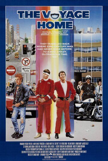 Звёздный путь 4: Дорога домой фильм (1986)