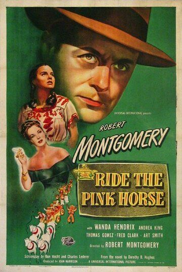 Розовая лошадь фильм (1947)