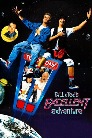 Невероятные приключения Билла и Теда фильм (1989)