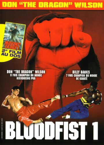 Кровавый кулак фильм (1989)