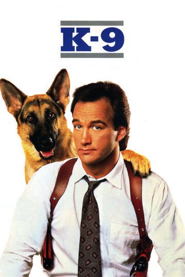 К-9: Собачья работа фильм (1989)