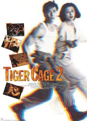 Клетка тигра 2 фильм (1990)