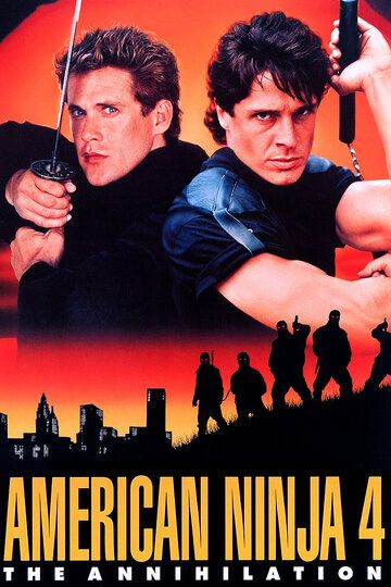 Американский ниндзя 4: Полное уничтожение фильм (1990)