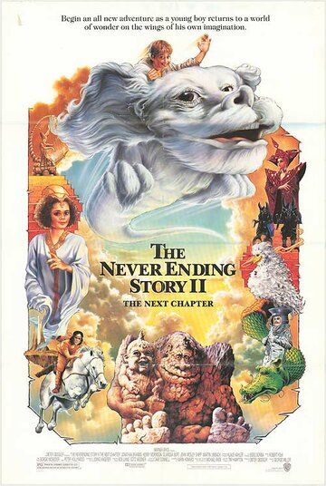 Бесконечная история 2: Новая глава фильм (1990)