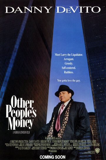Чужие деньги фильм (1991)