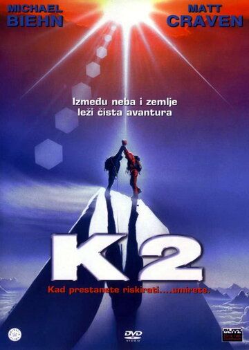 К2: Предельная высота фильм (1991)