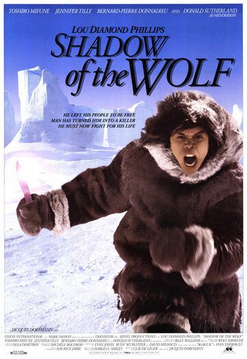 Тень волка фильм (1992)