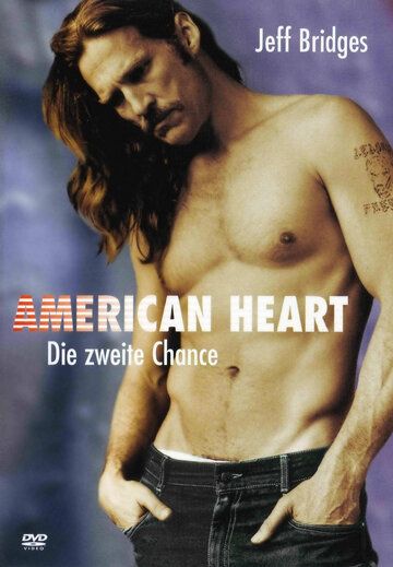 Американское сердце фильм (1992)